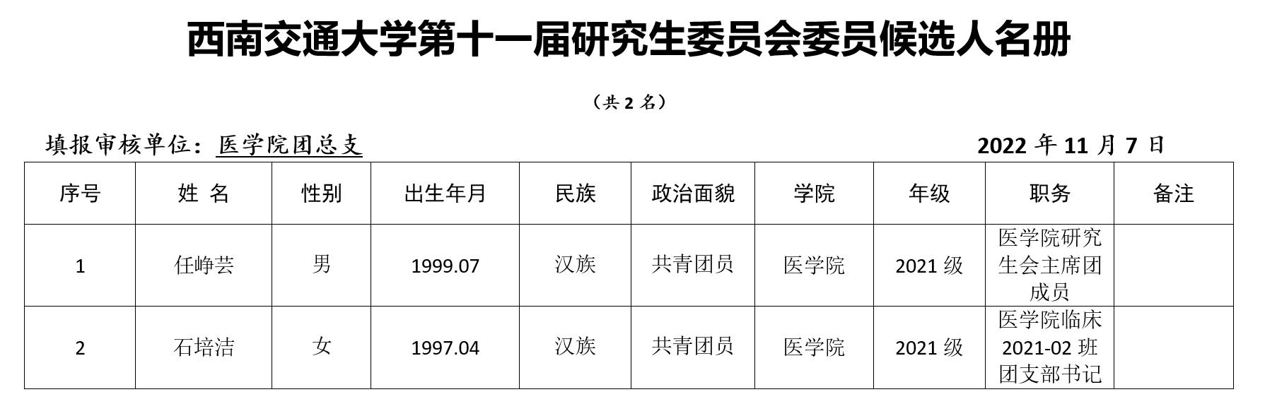 澳洲幸运10在线计划